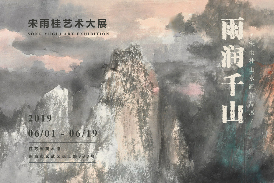 宋雨桂藝術館網(wǎng)站建設